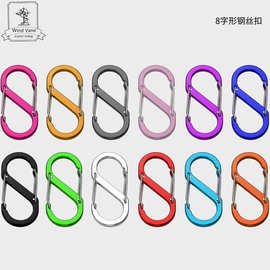 4 5 6 7 8号S形铝合金登山扣 户外双头8字背包水户钢丝弹簧挂钩扣