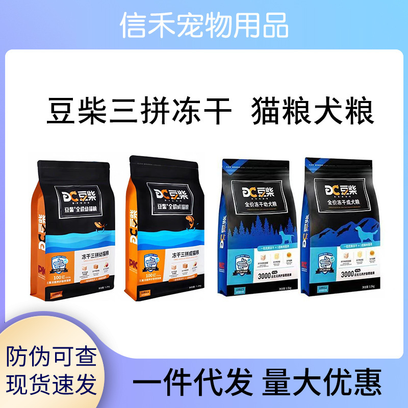 Freeze-Dried Tri-Blend Cat and Dog Food with Probiotics, Chicken, Egg Yolk, Suitable for Small Dogs, Puppies, Duck Meat, Kittens, and Adult Cats Freeze-Dried Tri-Blend Cat and Dog Food with Probiotics, Chicken, Egg Yolk, Suitable for Small Dogs, Puppies, Duck Meat, Kittens, and Adult Cats