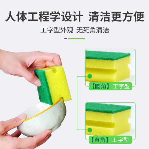 I-shaped sponge scouring pad dishwashing cloth high density dishwashing sponge block kitchen housework cleaning dishwashing sponge wipe