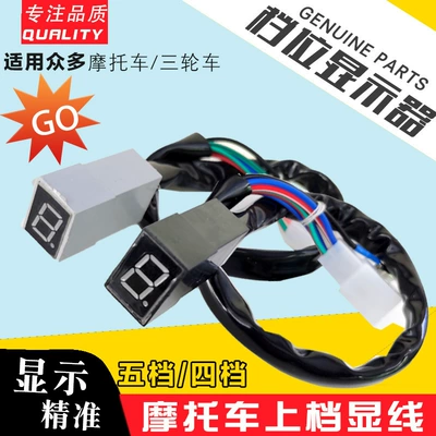 Motorcycle Modification 5-Speed High-Brightness tachometer