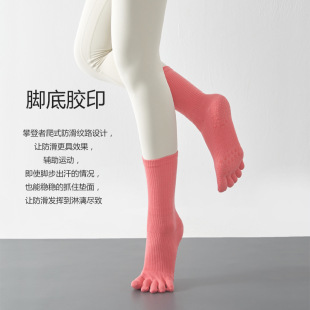 Autumn and Winter Long Barrel Five-Finger Yoga Socks Women's Solid Color Cotton Ins Fashionable Sports Socks Deodorant Sweat Absorbing Fitness Toe Socks