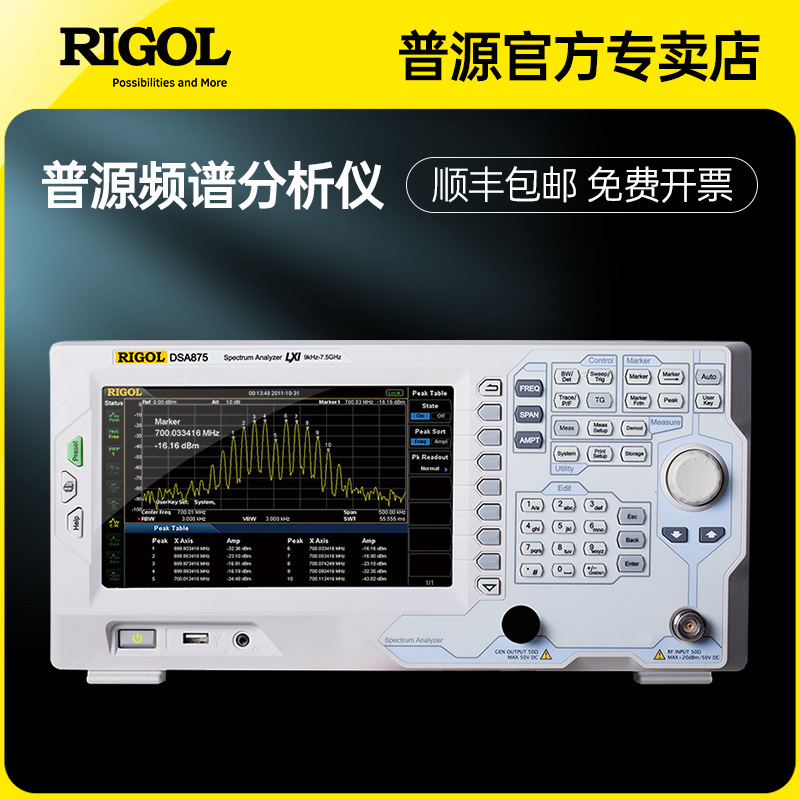 Puyuan Rigol Spectrum Analyzer Dsa710/Dsa815 1.5Ghz Frequency Dry Disturbing Radiation Conduction Test