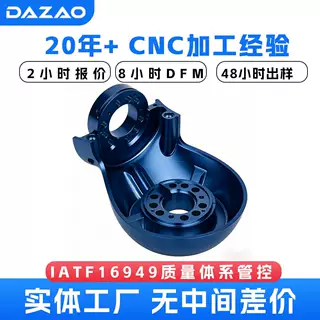 cnc精密数控加工轻型机器人关节零件定制铝制机器人关节底座外壳
