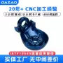 cnc定制数控轻型外壳