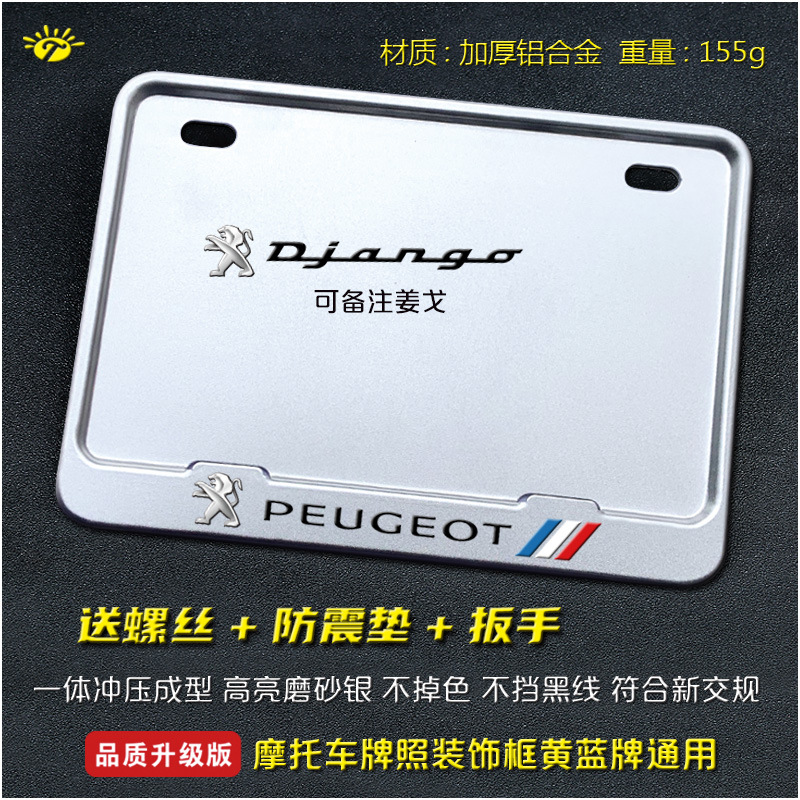 Universal – Motorcycle License Plate Nömrə qabı - peugeot-solid-silver-sport-version