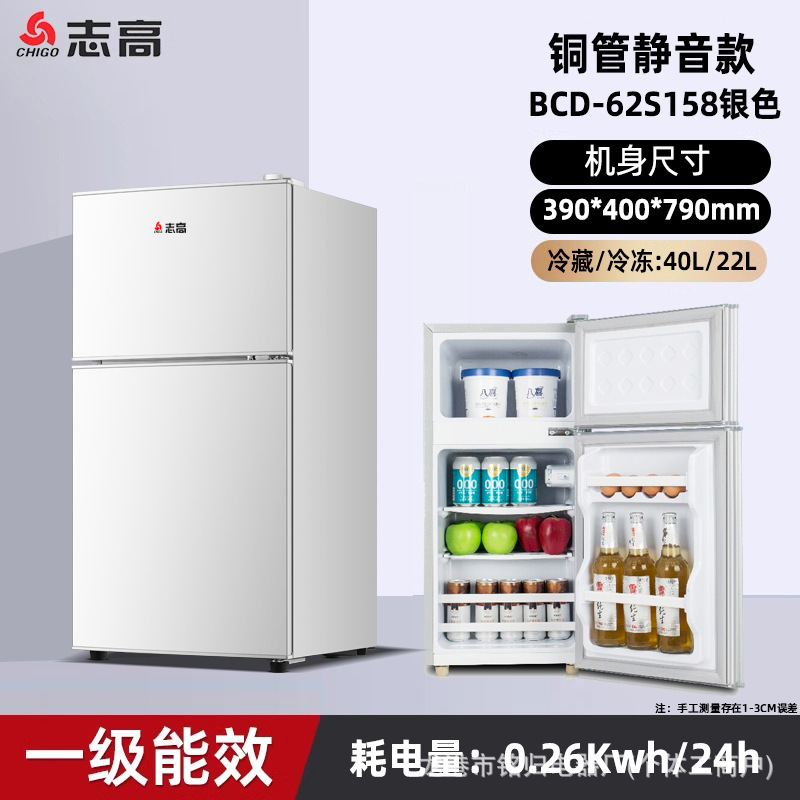 一级能效小冰箱家用小型租房宿舍迷你省电办公室双开门电冰箱|undefined
