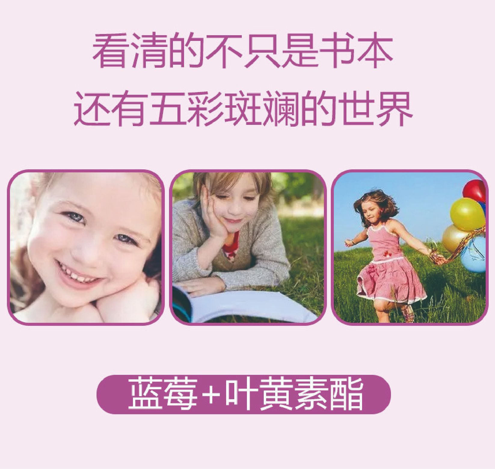 蓝莓叶黄素软糖