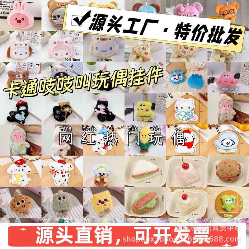 Cartoon Doll Student Backpack Pendant Squeaky Toy Wholesale Hot-Selling Wedding Throw Dolls Small Toy Pendant Cartoon Doll Student Backpack Pendant Squeaky Toy Wholesale Hot-Selling Wedding Throw Dolls Small Toy Pendant