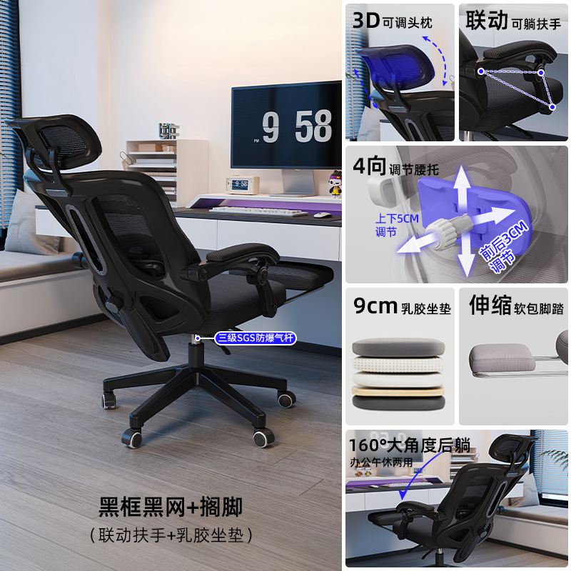silla ergonómica reclinable silla de computadora de larga duración silla giratoria de respaldo para el hogar silla de oficina de deportes electrónicos dormitorio