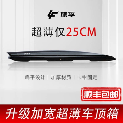 Flat Sunken Car Travel, Roof box