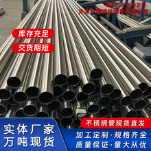 304不锈钢管厂家批发输酸管道及结构件用冷加工不锈钢管现货