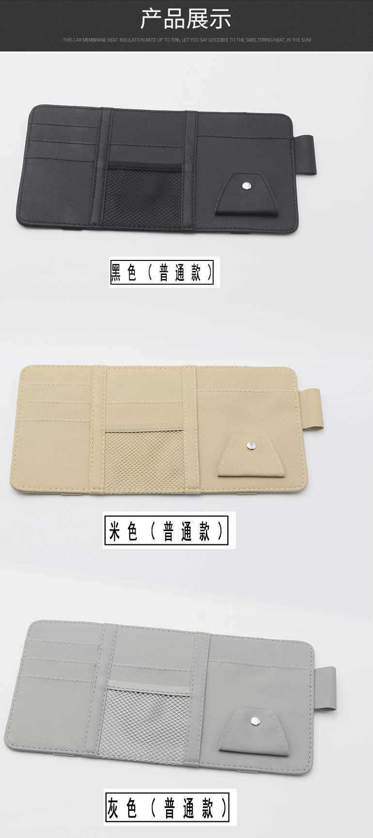 New Foreign Trade Hot-Selling Car Sun Visor Storage Clip Car Sun Visor Cd Clip Glasses Clip Multi-Functional Storage Bag