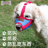 Рот собаки Amazon отправился на анти -бедую, анти -ручную пищу, дышащую домашнюю маску для домашней маски для собак рта рта