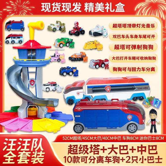 Wangwang Dog Toy Set Children's Complete Set Wangwang Rescue Great Contribution Pull Back Patrol Car Observation Gift Headquarters