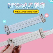 diy�Ӽ�����ѧ�ֽ�߿Ƽ�С�����׶�Сѧ���ֹ����ǲ��ϰ�����