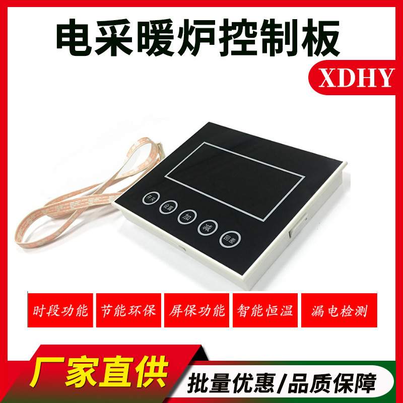 Electric heating boiler temperature controller thermostat household heating intelligent control panel touch temperature controller Electric heating boiler temperature controller thermostat household heating intelligent control panel touch temperature controller