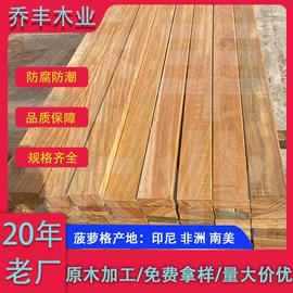 木板材;原木;实木地板