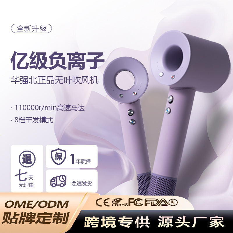 Huaqiang North Hair Dryer A Sen Cross-border Special Leadless High-speed Hair Dryer Hair Care High-power Hair Dryer Wholesale