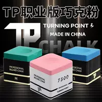 Новый продукт TP шоколадный порошок 7500 профессиональный китайский одиночный масляный шоколадный порошок для сухого снукера, кия для бильярда