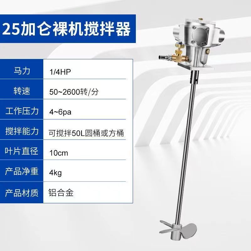 台湾空気圧ミキサー工業用リフティングペイントミキサー小型バレル分散インク接着剤液体ペイント|undefined