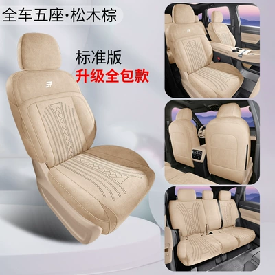 Jietu Shanhai L7Plus Special Car Seat Cover Rams All-Season Universal Full Surround Cushion Saddle Pad Seat Cover (Modelə uyğun (Original) oturacaq örtükləri) - five-seats-standard-edition-pine-brown-other