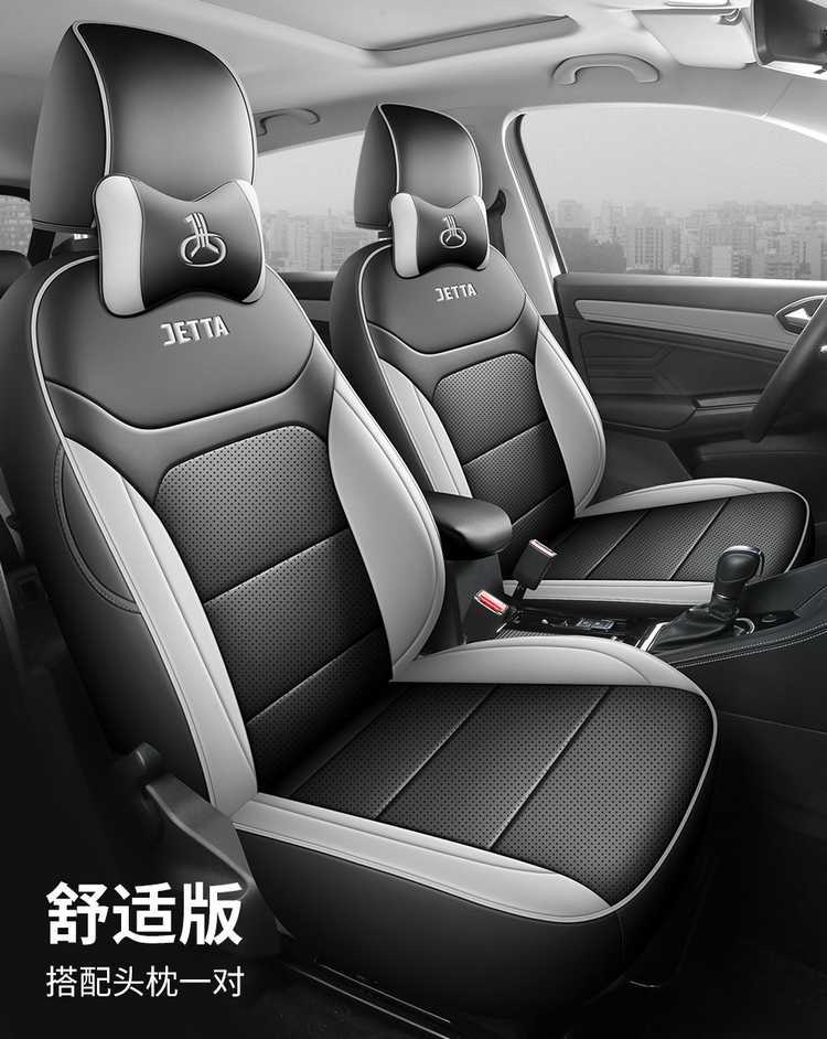 2024 2025 Volkswagen Jetta VS5 Special Car Seat Cover CROSS Edition Pleasant All Seasons Cushion