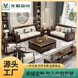 新中式乌金木全实木沙发组合大户型现代简约大小户型禅意客厅家具
