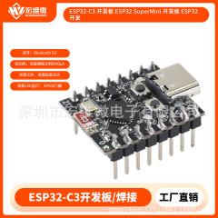 ESP32-C3開発ボードESP32 SuperMini開発ボードESP32開発