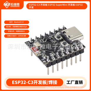 ESP32-C3 Development Board ESP32 Supermini Development Board ESP32 Development