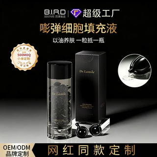 加工定制精华胶囊细胞填充液次抛精华液贴牌OEM