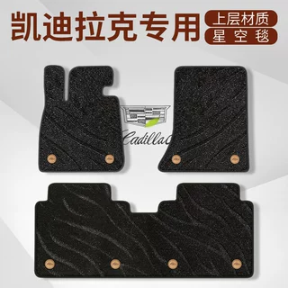 适用于凯迪拉克真皮CT5 XT5 XTS ATSL XT4 CT6专用星空毯汽车脚垫