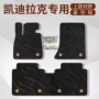 凯迪拉克星空atsl真皮脚垫