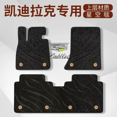 Cadillac CT5 XT5 XTS ATSL XT4 CT6 üçün xüsusi Star Blanket avtomobil xalçası