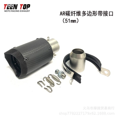 600 Little Ninja 200/350 Exhaust manifold - carbon-fiber-polygonal-belt-interface-51mm