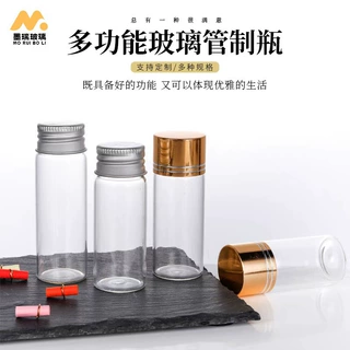 27mm螺口管制瓶小瓶透明试管试剂分装玻璃瓶空瓶密封漂流许愿空瓶