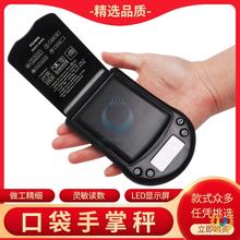 ✅手掌秤高清显示器便携克数拉丝秤盘珠宝首饰金银口袋称