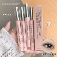 COAST BABY Slim Curling Mascara Толстая, тонкая и завивающаяся маленькая щеточка Стойкая водостойкая и не размазывается