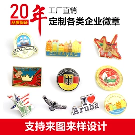 金属工艺品;冰箱贴;钥匙扣