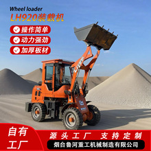 工厂定制加高臂装载机跨境Loader工程机械三轮车小型铲车装卸货
