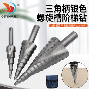 High-Speed Steel 4241 Triangular Handle Silver Spiral Groove Step Drill Pagoda Drill 4-12 4-20 4-32mm White Drill
