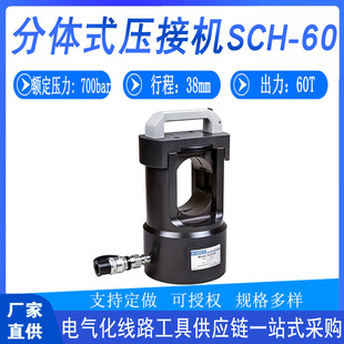 Power Construction Separates Crimping Machine Cable Wire Crimping Pliers Portable Copper Aluminum Terminal Crimping Machine