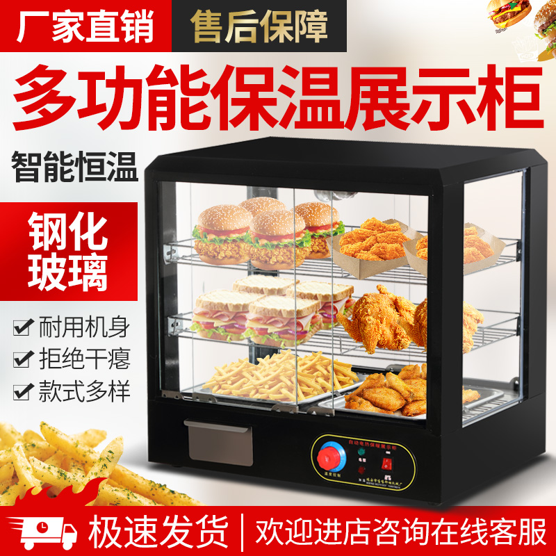 j8食品保温箱商用恒温蛋挞小型玻璃保温柜柜加热板栗汉堡展示柜g3