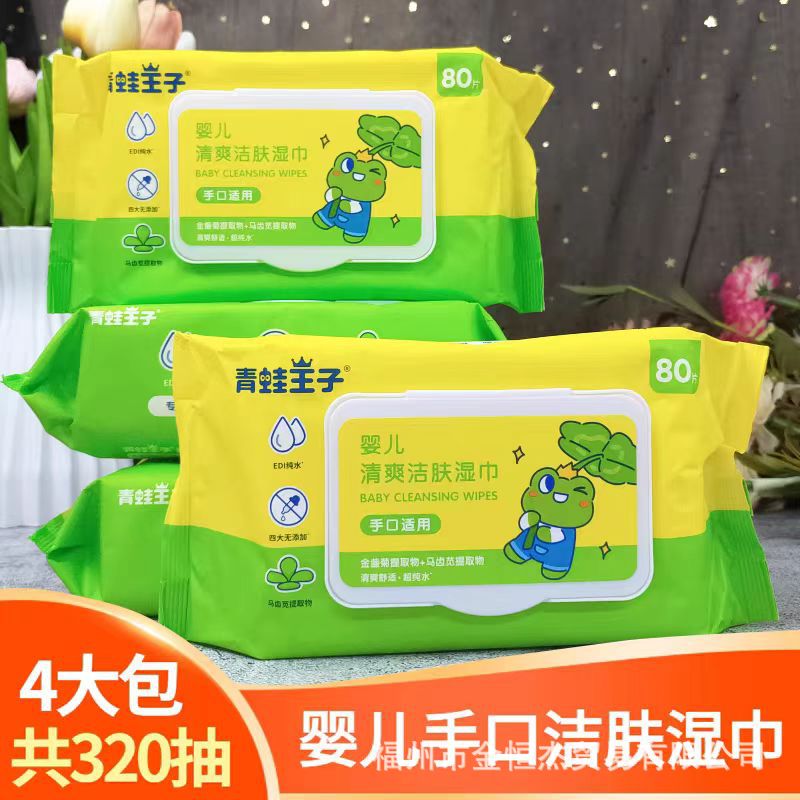 Frog Prince Special Hand and Mouth Cleansing Wet Wipes No Children 80 Alcohol Wet Wipes Worry-Free Baby Refreshing Tablets Peace of Mind