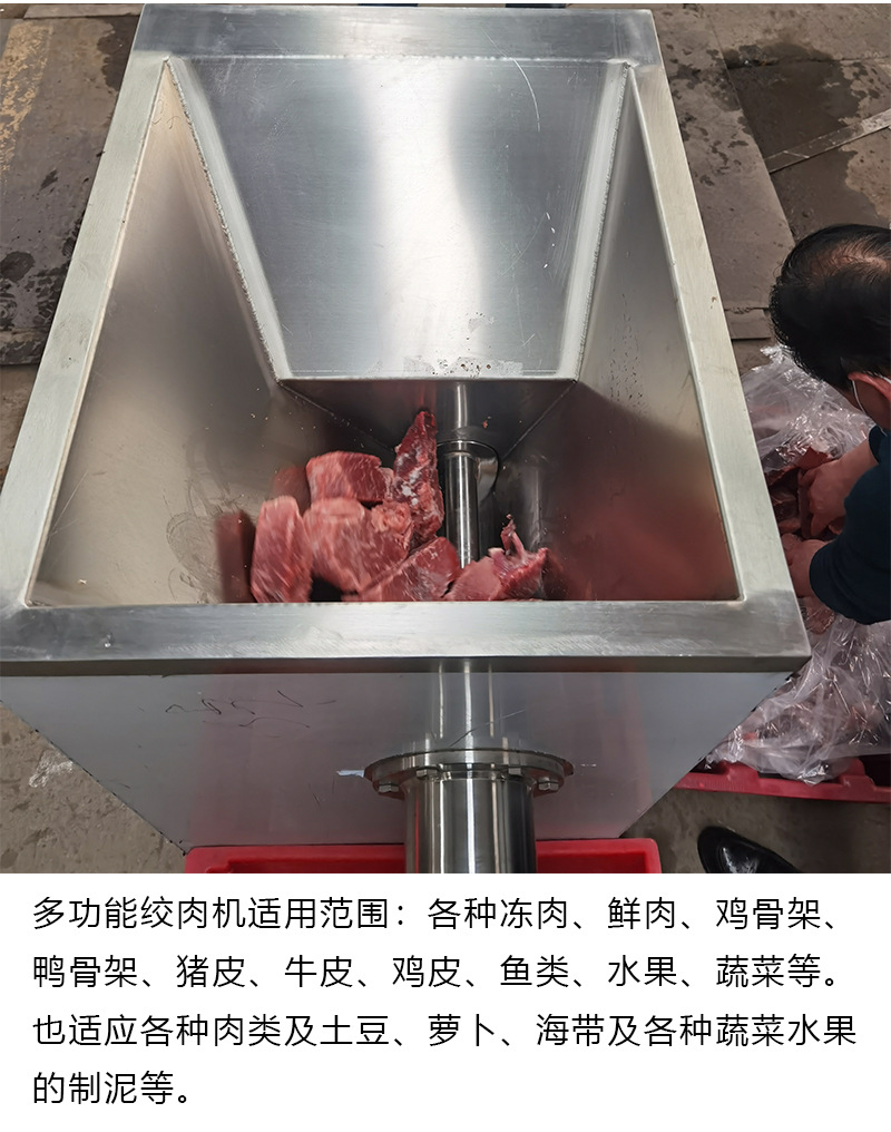 冷冻肉绞肉机