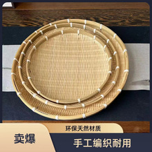 手工编织耐用簸箕馒头圆形竹编晒盘洗菜无孔晾晒中药水果篮竹制品