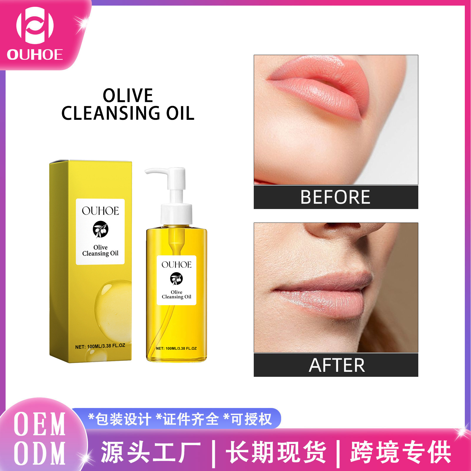 Ouhoe Olive Cleansing Oil Gentle, Moisturizing and Gentle Care for the Skin, Cleansing Facial and Lip Makeup Remover Oil