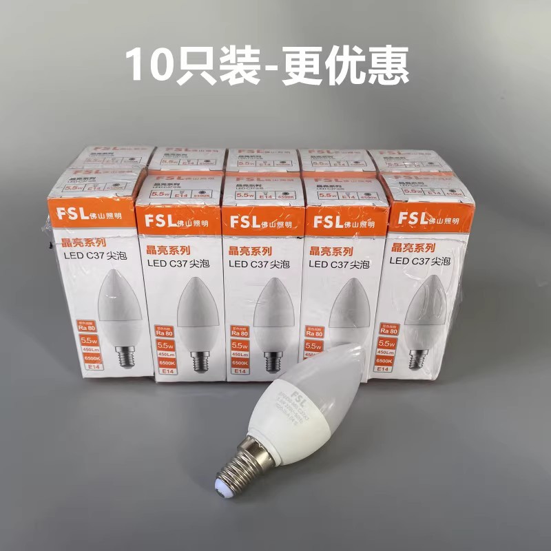 佛山照明led蜡烛灯泡e14小螺口家用水晶尖泡节能吊灯5.5w客厅光源
