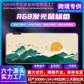 发光热门图片RGB美丽风景图片游戏办公桌防滑mousepad滑鼠墊63
