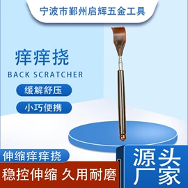 痒痒挠;烧烤叉、签;苍蝇拍