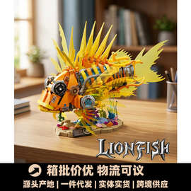 得客7083机械狮子鱼海洋生物高难度益智模型拼装积木儿童玩具跨境